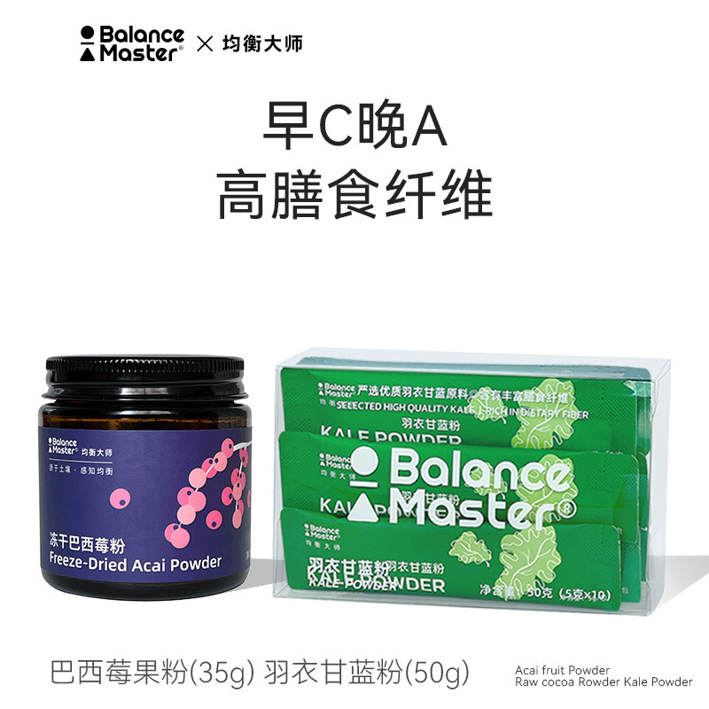 BMバランスマスター冷凍乾燥ブラジルベリー粉スーパー食品有機天然シアニジン果物野菜繊維栄養洗浄|undefined