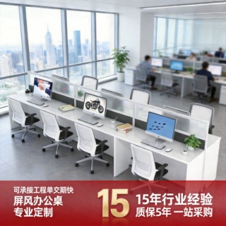 跨境屏风卡位时尚办公桌现代工作位带职员6人定制尺寸职员桌电脑