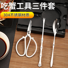 ステンレス製のカニを食べる道具はカニを食べる道具の3点セットのカニを食べる道具のセットはカニを食べる道具の寺にカニを入れるスプーンを入れる