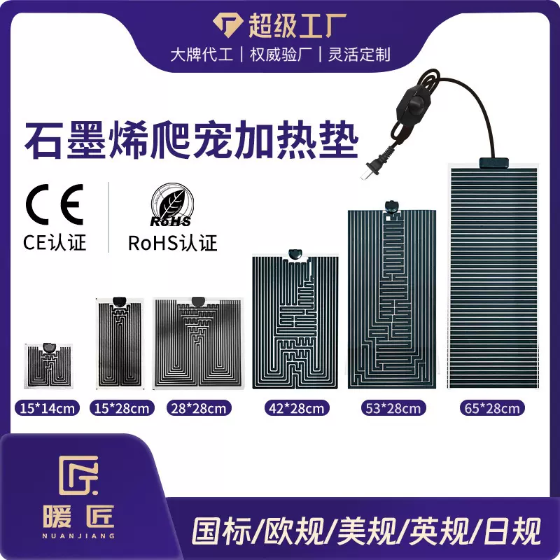 暖匠爬宠加热垫宠物饲养箱盒柜发热片爬虫斗鱼缸加热板宠物加热垫