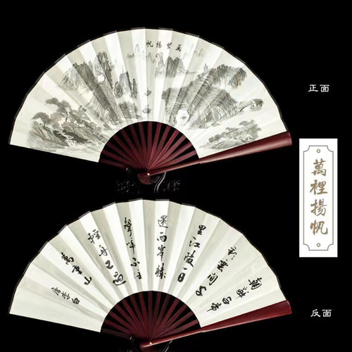 Ten-inch men's fan calligraphy literary fan imitation mahogany ancient style printed bamboo silk Chinese fan