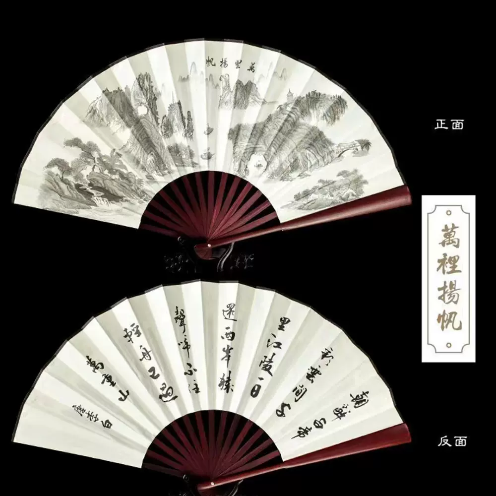 十寸男扇书法文艺扇子仿红木古风印刷竹质绢布中国风扇子