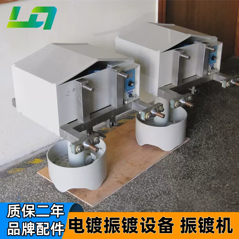 电镀振镀机精密电镀手体式振动PP电镀设备化学镍滚筒滚桶滚镀设备