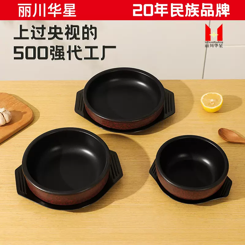 韩式通用石锅高级感商用耐高温砂锅煤气灶款家用陶瓷大容量沙锅