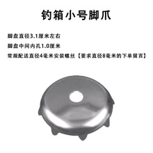 钓箱脚垫防刮新款底座耐磨钓台钓椅钓箱脚抓升降保护防滑加厚