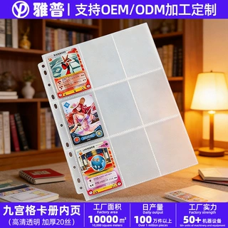 a4卡册内页透明九宫格替芯小马宝莉卡片收藏活页收纳保护套批发