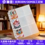 收纳九宫格收藏a4内页