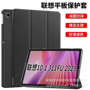 Suitable for Lenovo Tab 10.1 Tb-311Fu/311Xu 2025 70% off Pc Tablet Protective Case Zhaoyang K10C