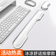亚马逊键盘手托办公手腕垫托硅胶透明护腕鼠标垫腕托美甲腕托批发