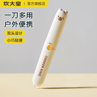 Cooking King Fruit Knife Peel Scraper Two-in-One Multifunctional Household Outdoor Portable Double Head Design More than One Knife
