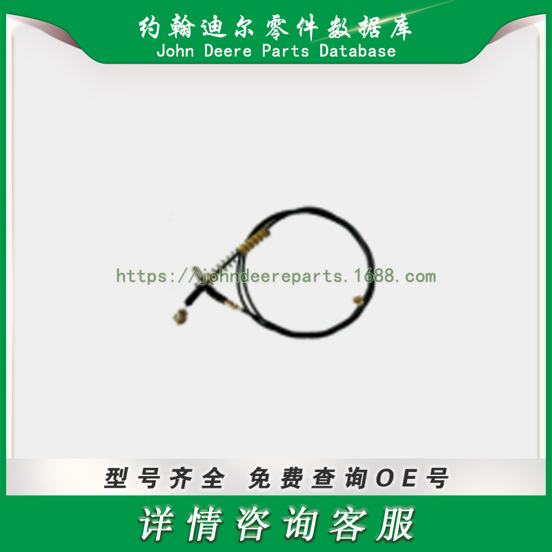 高尔夫球场系列配件 电缆 John Deere Cable VGA11022