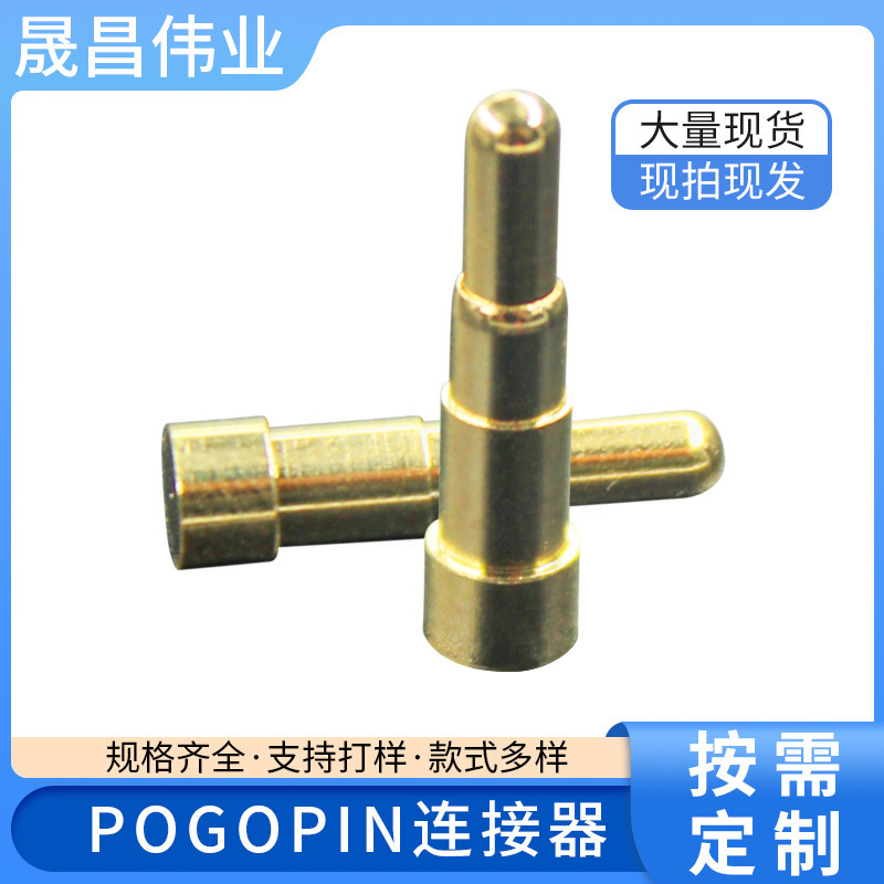 PogoPin弹簧针大电流SMT厂家充电蓝牙耳机手表天线顶针信号针镀金