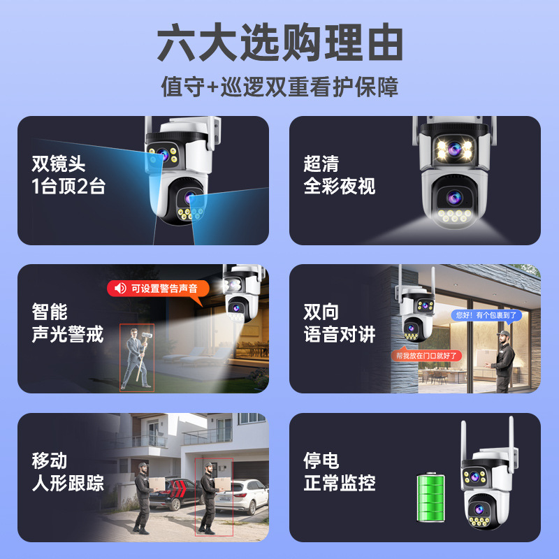 Cámara de vigilancia HD Máquina de pelota de doble pantalla Cámara doméstica 360 monitor inalámbrico al aire libre con visión nocturna