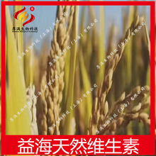 丰益 天然生育三烯酚 90%含量 天然维生素E油糖果 食品 20KG/桶