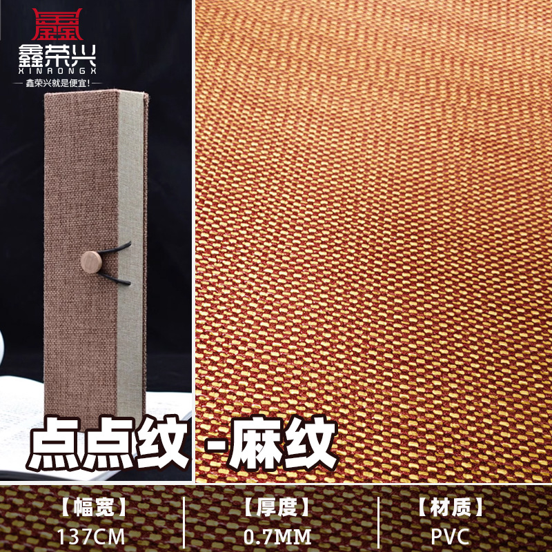 编织纹点点纹麻纹pvc皮革 厂家批发 箱包手袋沙发家具装饰革面料