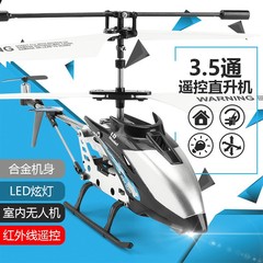 Durable 3.5G Alloy Remote Control Helicopter with Lights, USB Charging, Children's Toy Remote Control Airplane Model