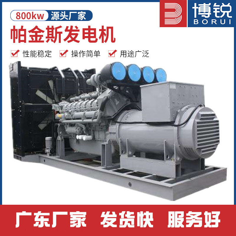 珀金斯柴油静音发电机组1000kw发电机厂家广东800kw备用电机批发
