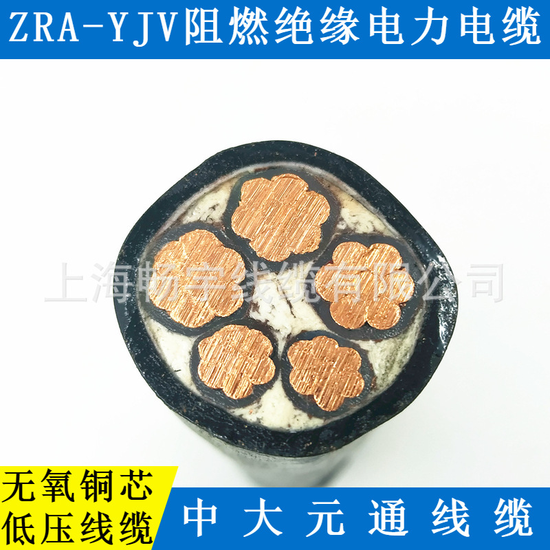 ZRA-YJV阻燃铜芯电力电缆 低压电气动力线 中大元通线缆 三相四线