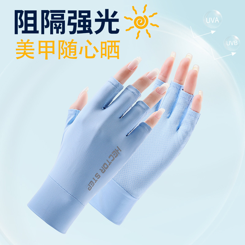 Driving sun protection gloves women's ice silk summer fitness cycling gloves half-finger electric car thin finger nail gloves
