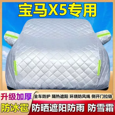 Bmw X5 Special Car Cover, Sun Protection, Rain Protection, Hail Protection, Heat Insulation, Thickeneded Quilt Sunshade, Full Cover Car Cover (Car clothing) - bmw-x5-thickened-and-cottoned-to-prevent-hail-sun-protection-sun-protection-and-snow-protection-four-season-style