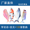 Electric realistic toy indoor, suitable for import, new collection