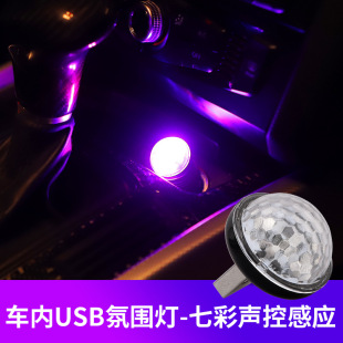 Դ�^�S����܇��usb�Շ���ˮ��ħ�������߲�dj܇�d��led�Շ���