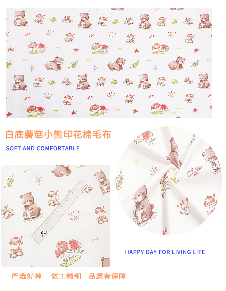 白底蘑菇小熊.jpg
