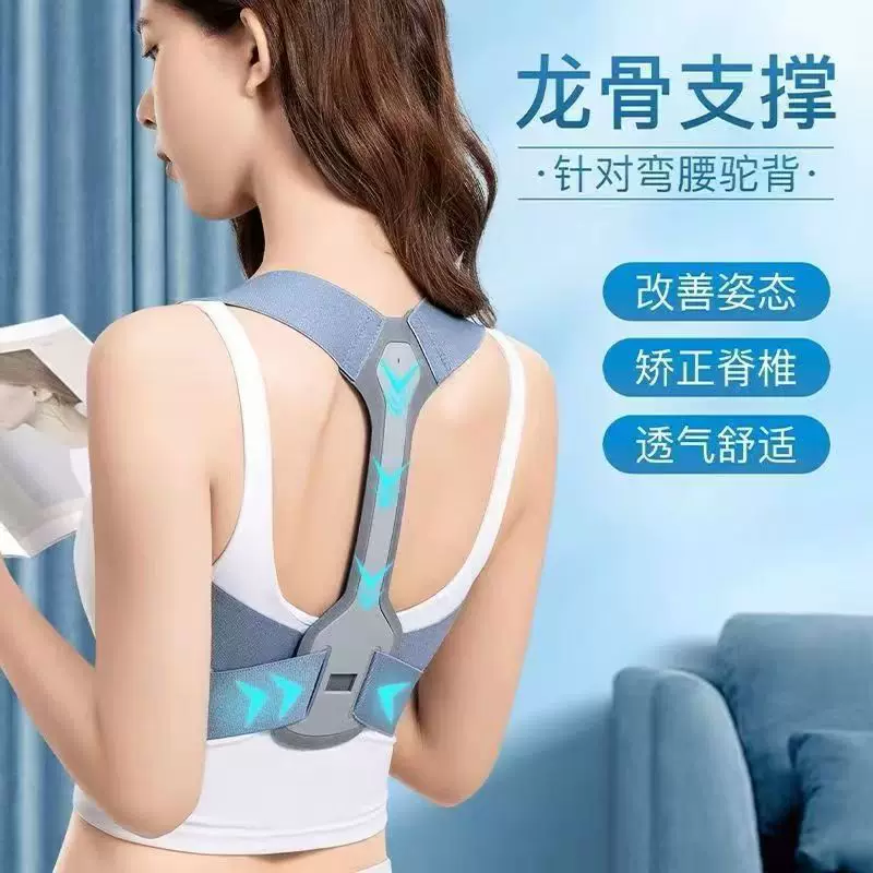 Детский корректор осанки,Invisible orthotics