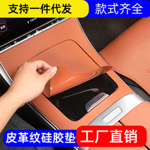适用于奔驰GLC300l中控硅胶保护垫C级面板贴膜C260防滑垫内饰用品