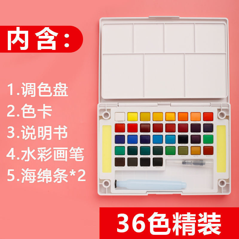 Color de acuarela sólida japonesa 24 colores 36 colores 48 colores 60 colores 72 colores acuarela especial para estudiantes de arte conjunto completo
