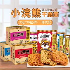 Single Brand Panda Cereal Snacks 35g*30 Packs, Crushed for Dry Eating - Vending Machine Snacks, Nostalgic Snack