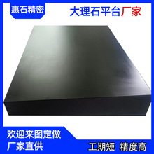 大理石平台00级高精度精密机械平板检验测量水平打孔工作台批发
