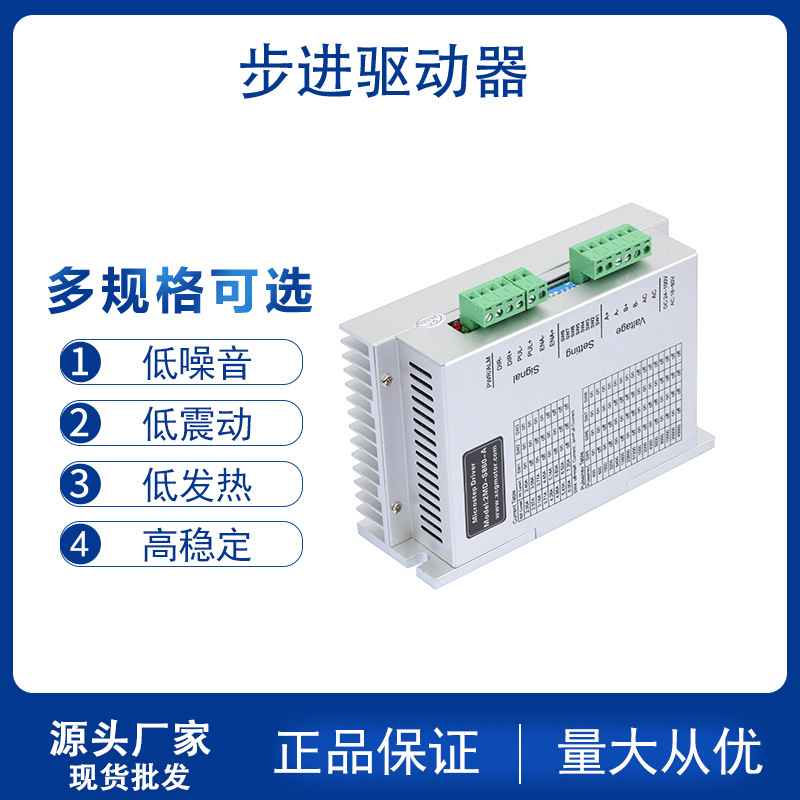 Factory wholesale 2MDS860 stepper motor S330 driver motor programming control S556 driver