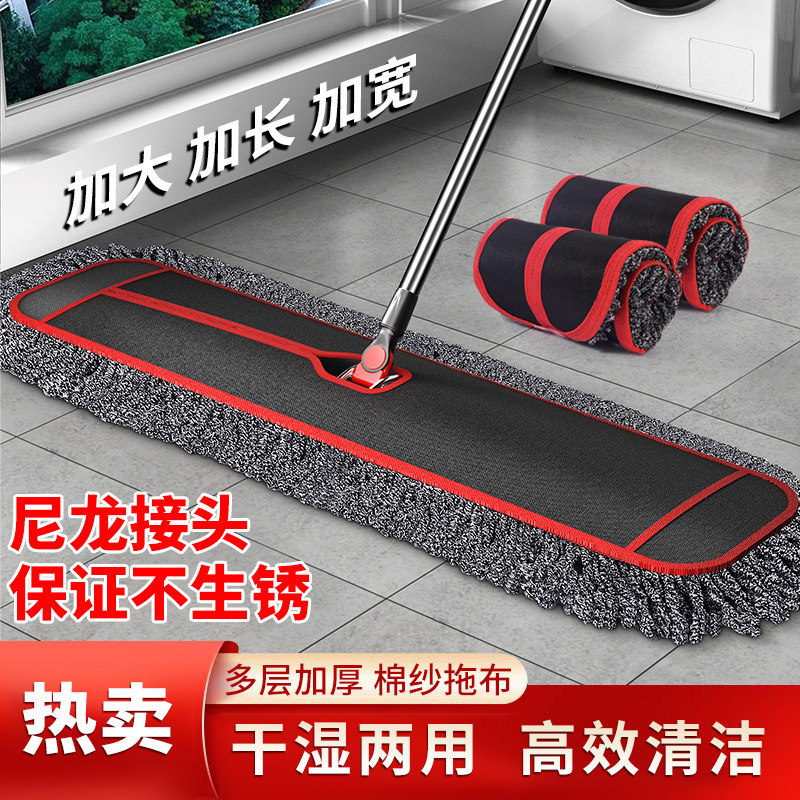 Thickened Dust Push Flat Mop Set Unit Hotel Factory Large Cotton Thread Floor Mop 406090cm Dust Removal Mop