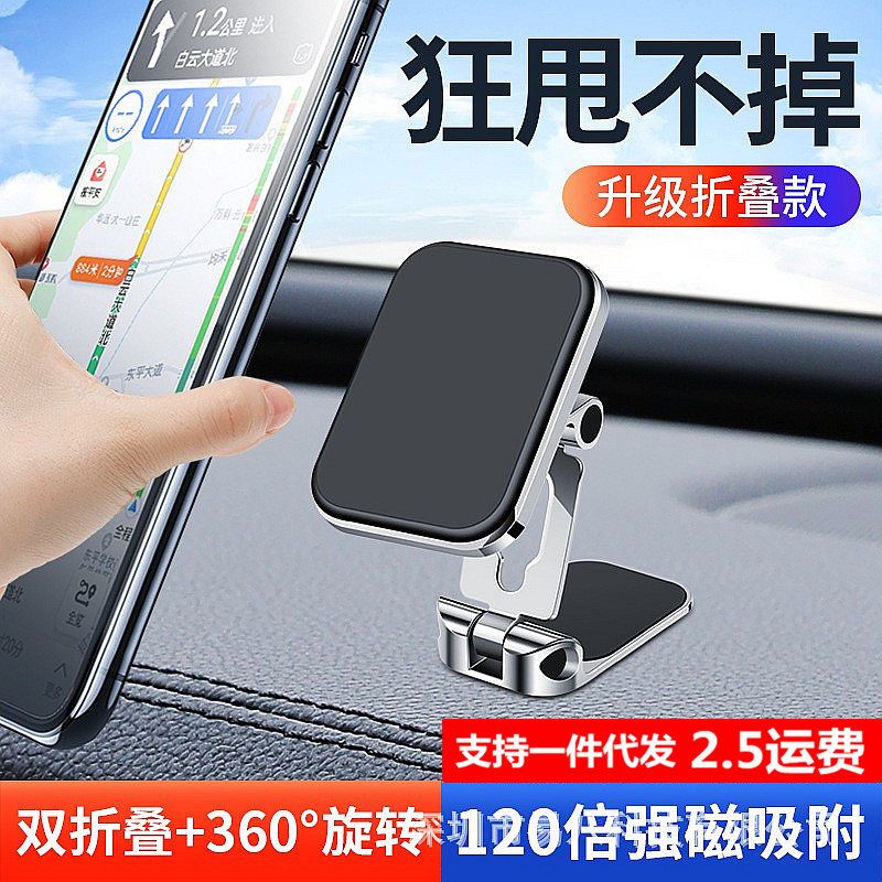 Suction type car mobile phone bracket strong magnetic attractive magnetic foldable air outlet instrument panel paste navigation support frame