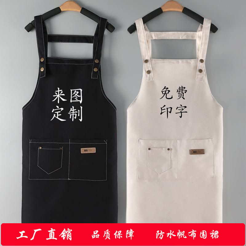 Adult apron printed LOGO printing canvas waterproof and oil-proof catering special kitchen barista work clothes