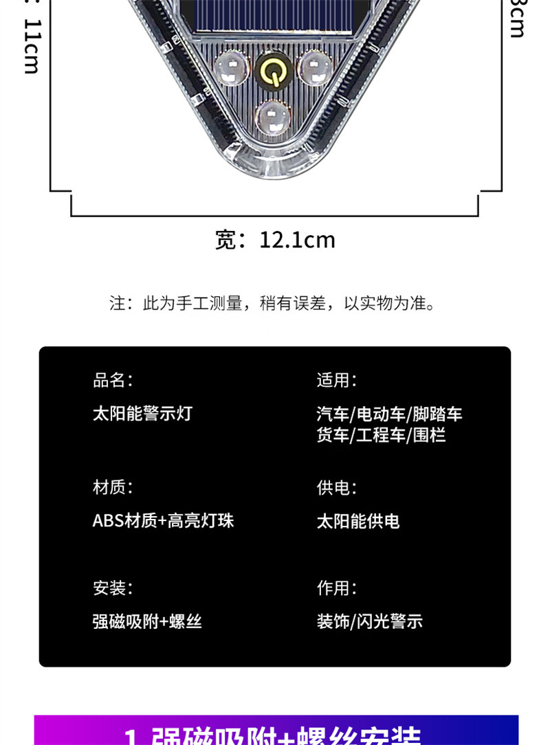Solar Flash Light Car Anti-Rear Collision Truck Flash Led Light Strong Light Strong Magnetic Installation-Free Car Warning Light