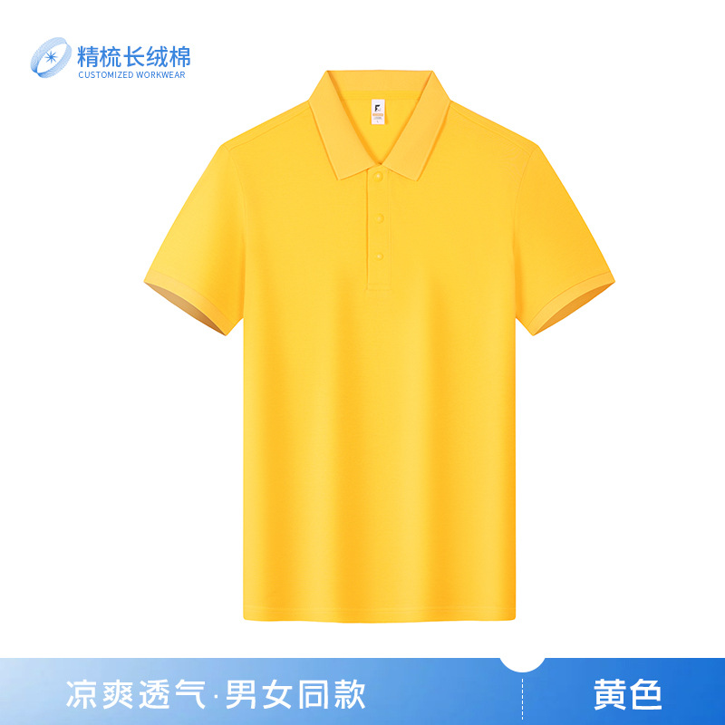 Nano algodón de alta gama de negocios casuales de color sólido camiseta de manga corta con solapa cultura masculina y femenina polo ropa de trabajo personalizada