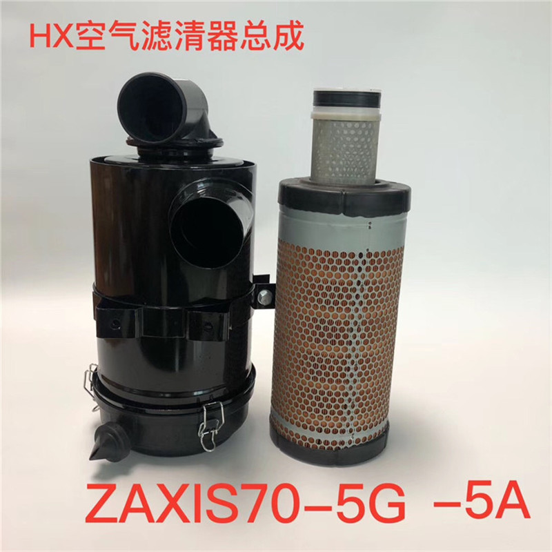 适配日立ZX70-5G 60-5G 5A挖掘机 空气滤芯总成 滤芯外壳 后盖