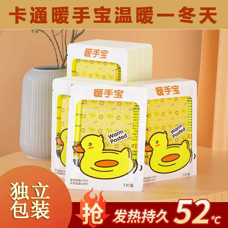 Теплая рука, самовоспламеняющаяся рука, теплая рука, рука, держащая маленькую желтую утку, нагревательный пакет, чтобы заменить ядро мини-ручная одноразовая тепловая наклейка