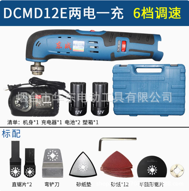 Venta al por mayor Dongcheng Wansubao DCMD12E Herramienta multifunción recargable Batería de litio Medidor electromecánico multifunción 6 velocidades