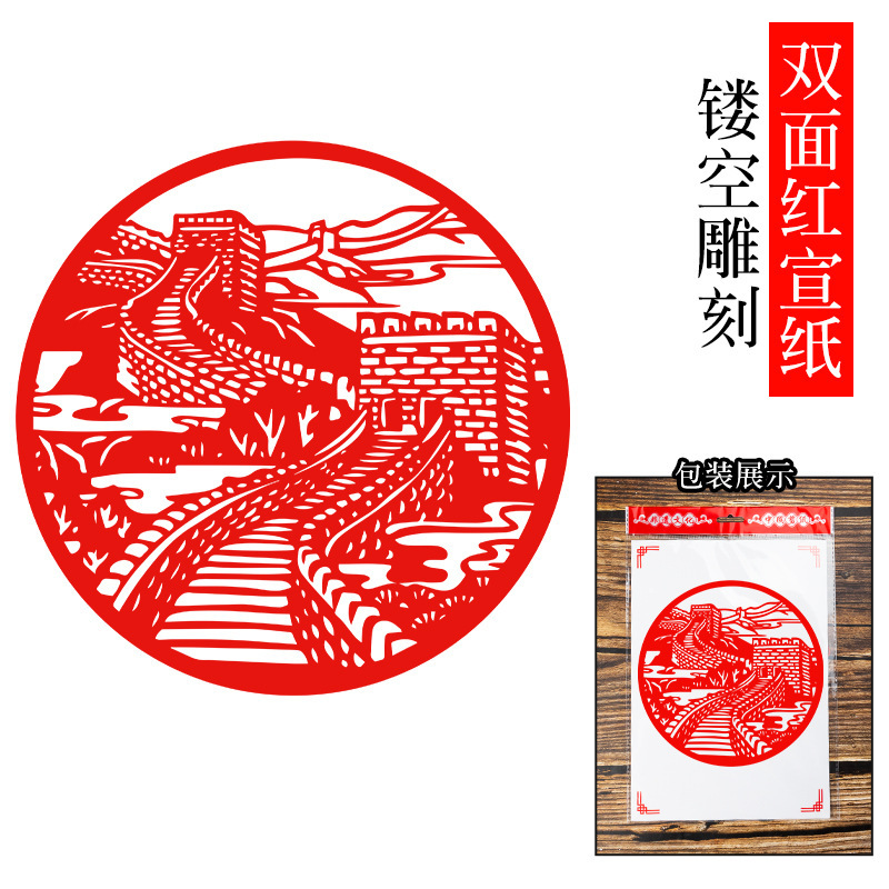 国庆爱国主题剪纸成品红色剪纸作品非遗手工刻画图案中国风刻纸画|undefined