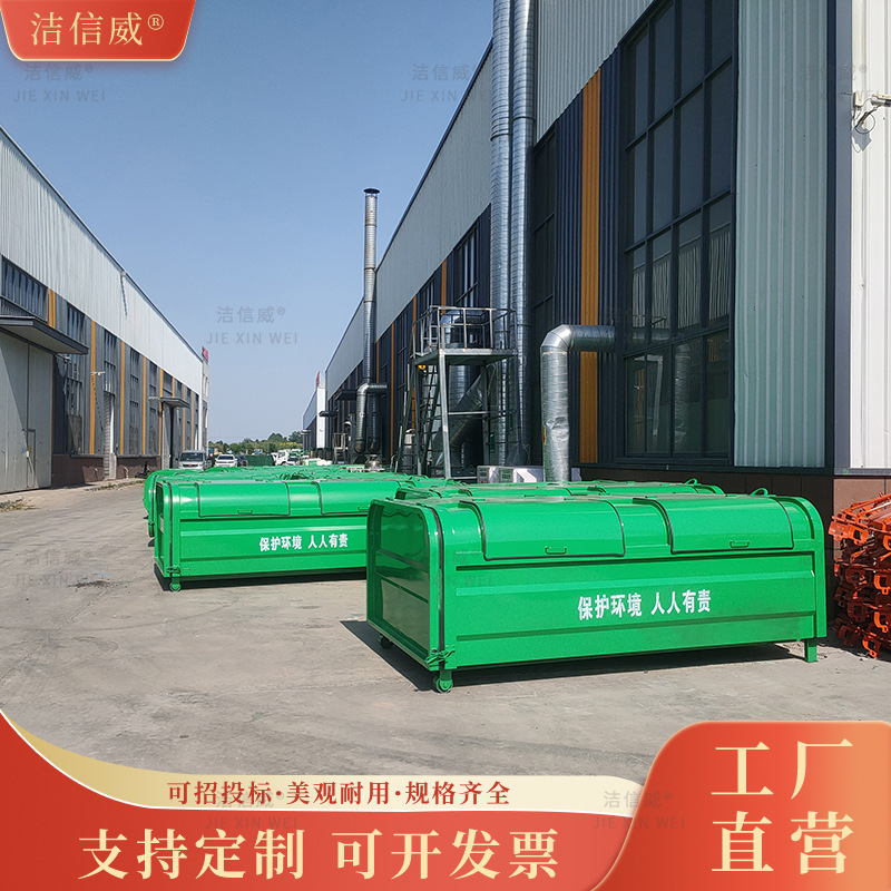 大容量车厢可卸式垃圾箱 碳钢勾臂式垃圾箱 工厂街道垃圾收集箱
