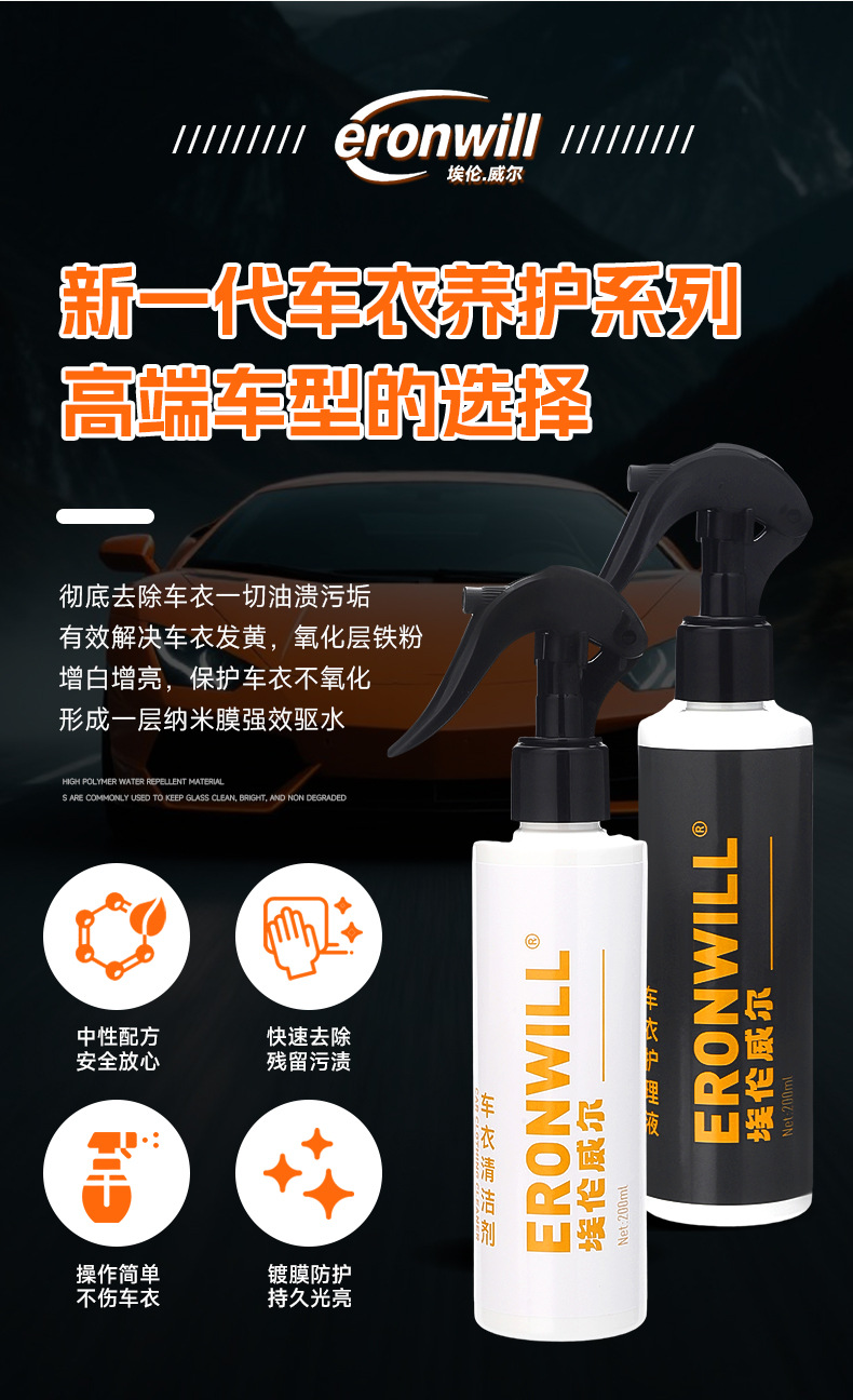 Car Coat Cleaning and Care Kit, Invisible Car Coat, Car Paint Color Change Film Special Cleaning Coating, Anti-Aging Maintenance Agent