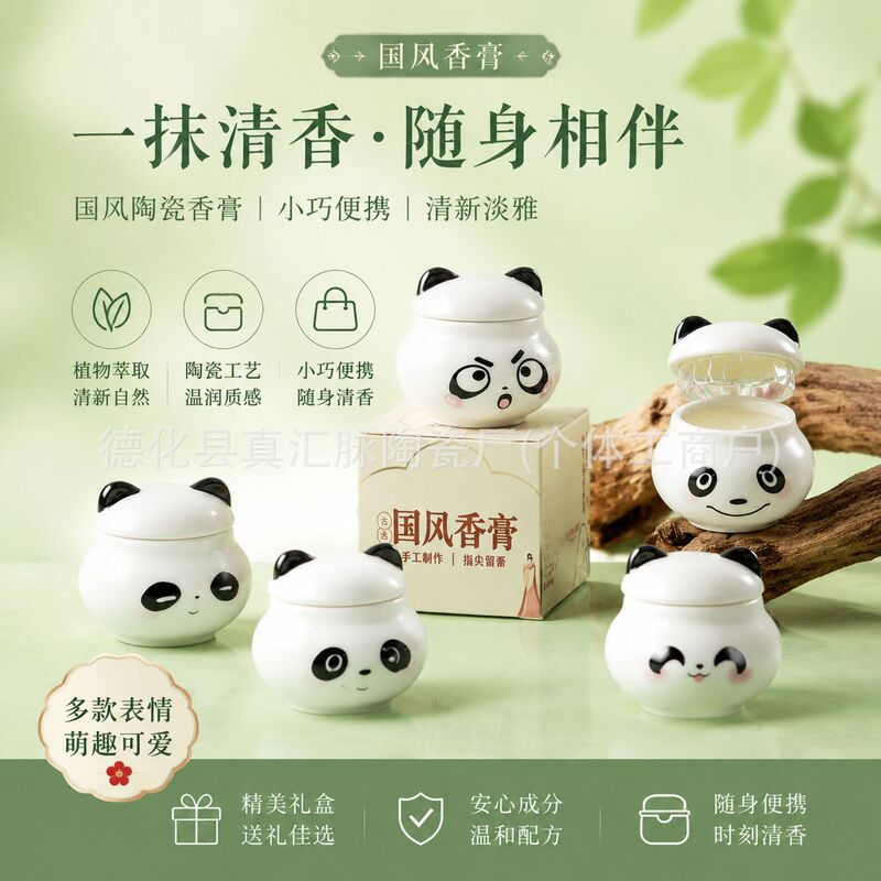 Giant Panda Fragrance Balm Ceramic Solid Perfume Traditional Fragrance Balm with Cherry Blossom and Pear Scent, Long-Lasting Light Fragrance, Portable Giant Panda Fragrance Balm Ceramic Solid Perfume Traditional Fragrance Balm with Cherry Blossom and Pear Scent, Long-Lasting Light Fragrance, Portable