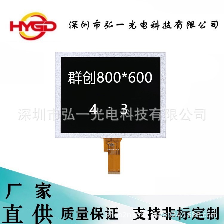 8 인치 그룹 생성 800*600 사각형 스크린 4:3TN 스크린 악기, 게임 기계, 익스프레스 캐비닛, 뷰티 악기