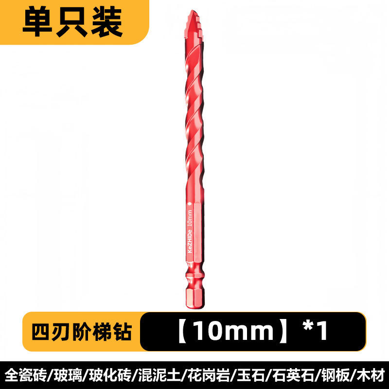 新款四刃锯齿偏心冲击钻头干钻打孔加长定位高强度瓷砖钻孔专用钻|undefined