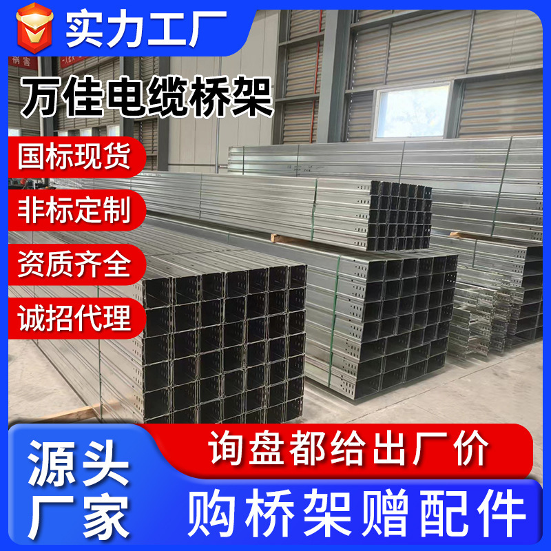 厂家弱电线槽电线梯式防火桥架200*100槽式镀锌梯式热镀锌工艺|undefined