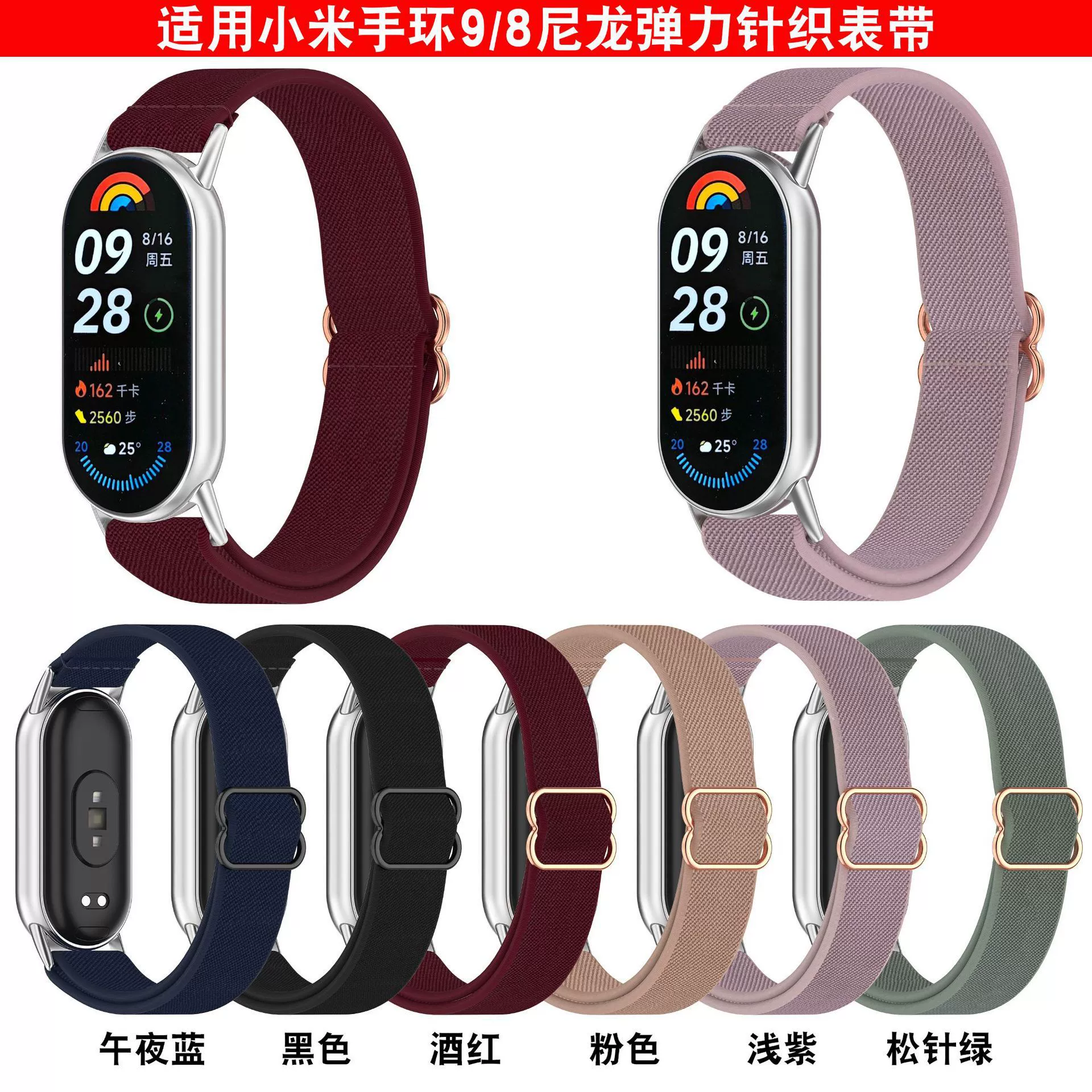 天异 Bracelet, elastic knitted nylon watch strap