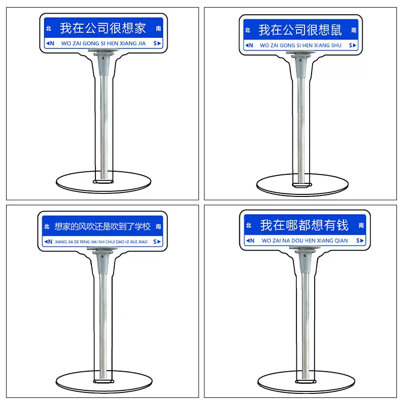 网红城市地名路牌亚克力立牌抖音同款我在学校很想你想家摆件定制